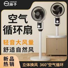 Yangzi 空気循環ファン家庭用ライトサウンドフロアファン寮サイレント扇風機デスクスタンド両用シェイキングヘッドフロアファン