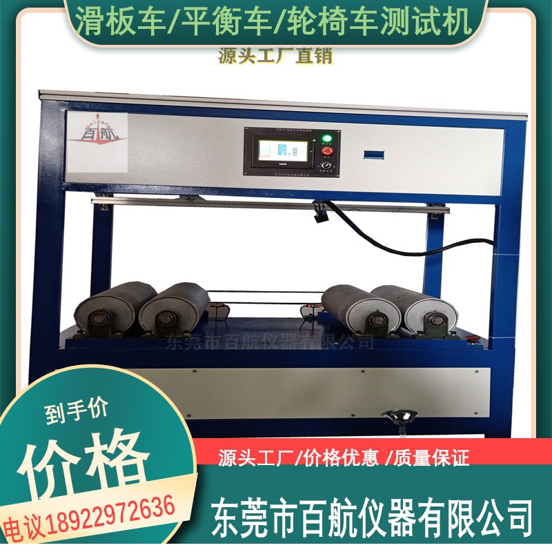 H-618滑板车老化试验机 平衡车测试批发疲劳试验机广东否详见说明