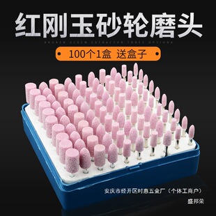 Manufacturer of 10 Corundum Polishing Metal Jade Tools with Box, Flint Polishing Mold, Includes Pc Red 0 Grit Grinding Head