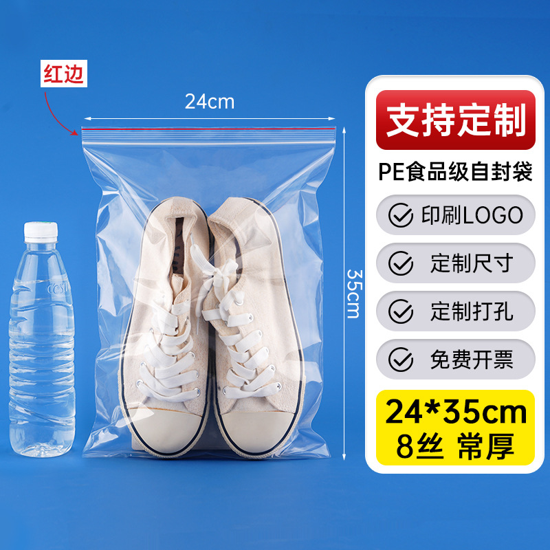 メーカー卸売り厚いプラスチック食品密封袋透明pe自己密封袋プラスチック密封包装袋密封袋