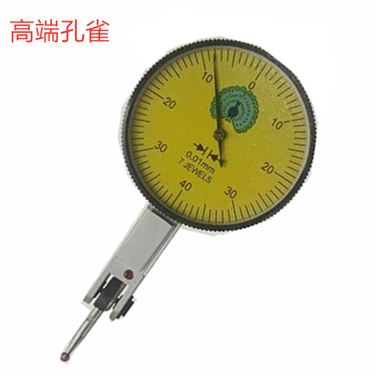 孔雀0-0.8MMX0.01大表面红宝石7钻高灵敏度批发销售 杠杆百分表