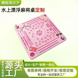 eva泡棉水上麻将桌定制多米诺骨牌浮动桌派对拼字游戏扑克牌托盘