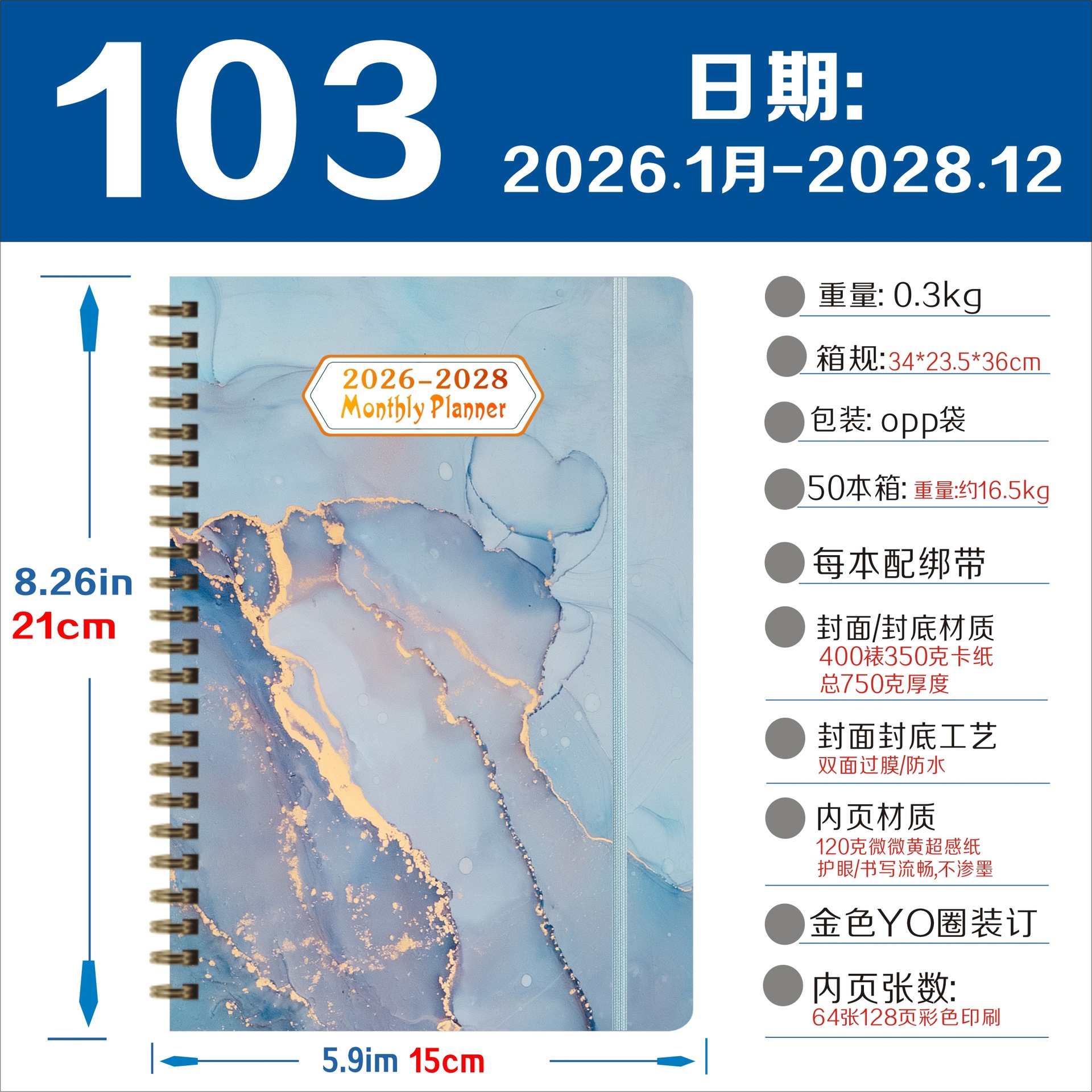 2026-2028年 ウィークリープランナー クロスボーダーノート 英語週間プランナー コイルノート
