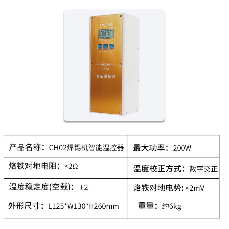 Automatic thermostat, smart alarm, 200W, high power