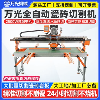 万光瓷砖切割机水刀全自动台式切割神器石材岩板倒角直切一体机
