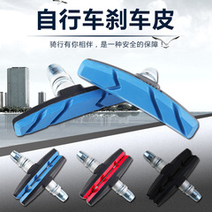 自行車剎車皮 山地車無聲V剎閘皮公路車橡膠剎車塊剎車片單車配件