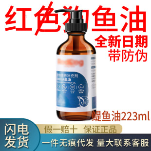 Red Red Dog Fish Oil Cat Dog Fish Oil 223ml Vitamin B Complex Solution 50ml