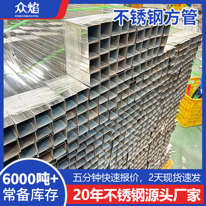 佛山201不锈钢方管40*40拉丝管家具易加工可切割不锈钢方通装饰管