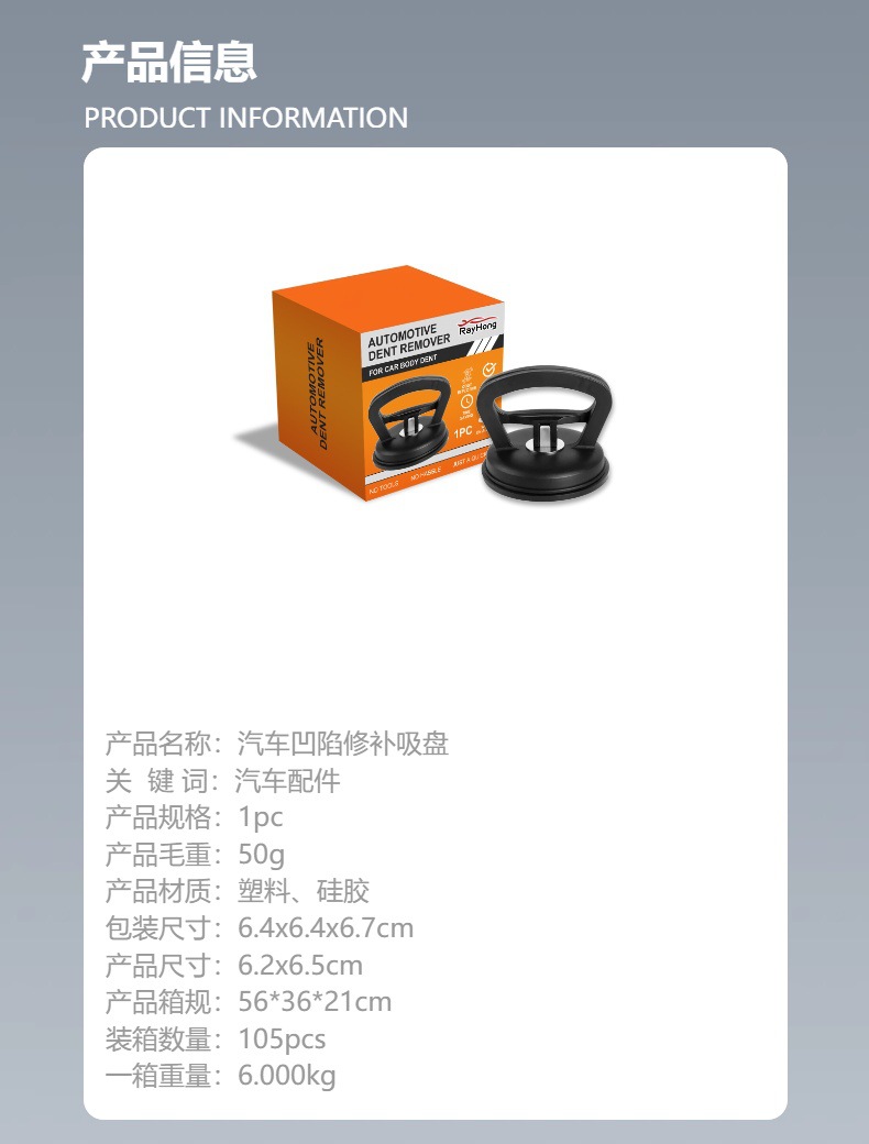 Rayhong Car Dent Repair Suction Cup, Dent Pulling Tool, Sheet Metal Dent Repair Silicone Suction Cup