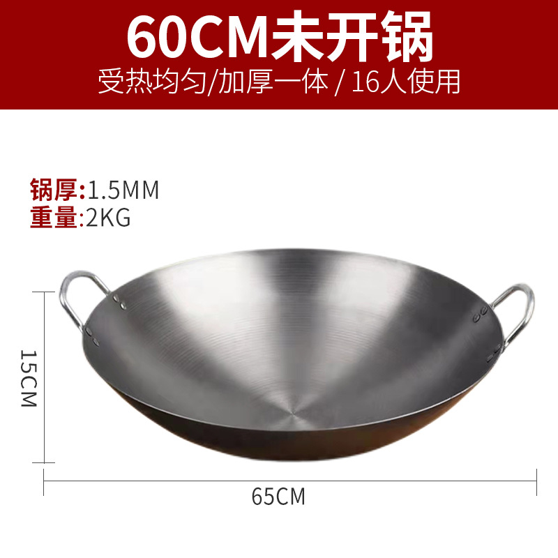 60cm 귀 (냄비를 열지 않은 상태) 두께 1.5