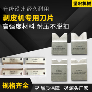 厂家批发3f剥皮刀片外被剥皮机平口V型刀电线剥头平口刀片脱皮刀-阿里巴巴