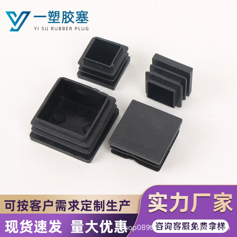 120*120 стальная трубчатая заглушка для ножек стула, пластиковая заглушка для ножек, квадратная трубчатая внутренняя заглушка из нержавеющей стали, пластиковая заглушка-крышка