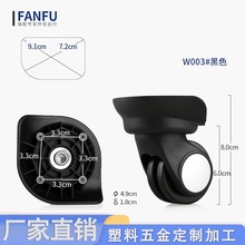 现货批发经典拉杆箱配件新款皮箱包万向轮小众时尚行李箱滚滑轮