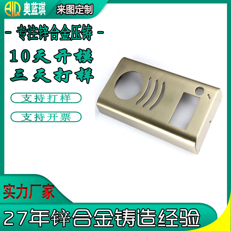 铝合金压铸厂家精密铸造开模定制锌合金压铸锌压铸产品加工锌压铸