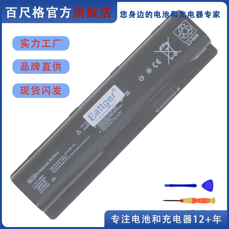 Suitable for Hp Tpn-C123 Envy 17-N000 M7-N000 Mc06 Mc04 Notebook Battery
