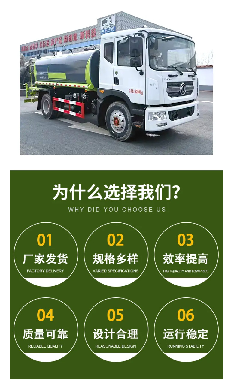 Dongfeng Dolica D7 Spraying Truck 10 Cubic Meter Sprinkler Truck with Yuchai 165 Horsepower National Vi Engine and Sprayer