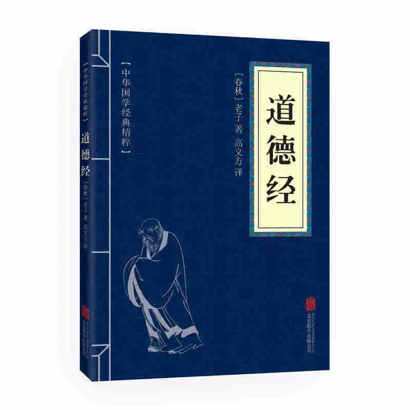 Семейная книга Цзэн Гуанфана/оригинальное руководство по оригинальному аннотированию китайских научных учений
