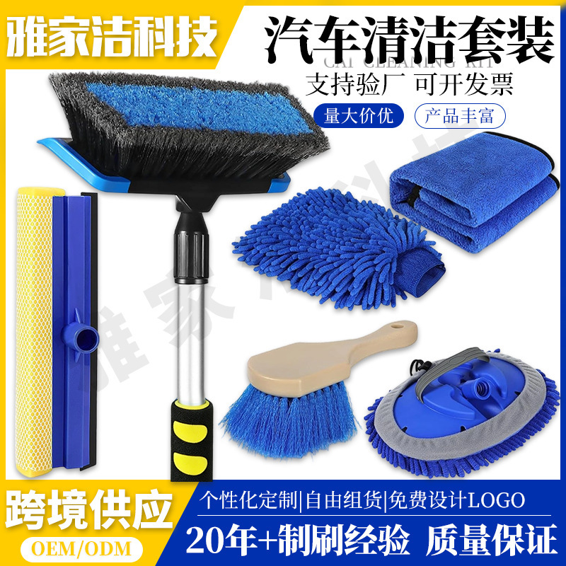 Amazon's best-selling car wash brush, car cleaning mop, car cleaning brush set, gloves, and towel for cleaning car surfaces