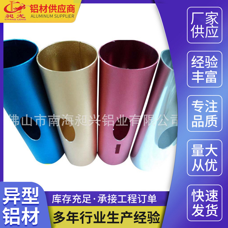 厂家货源衣柜橱柜五金配件用金属铝型材红色黄色蓝色铝管铝圆管