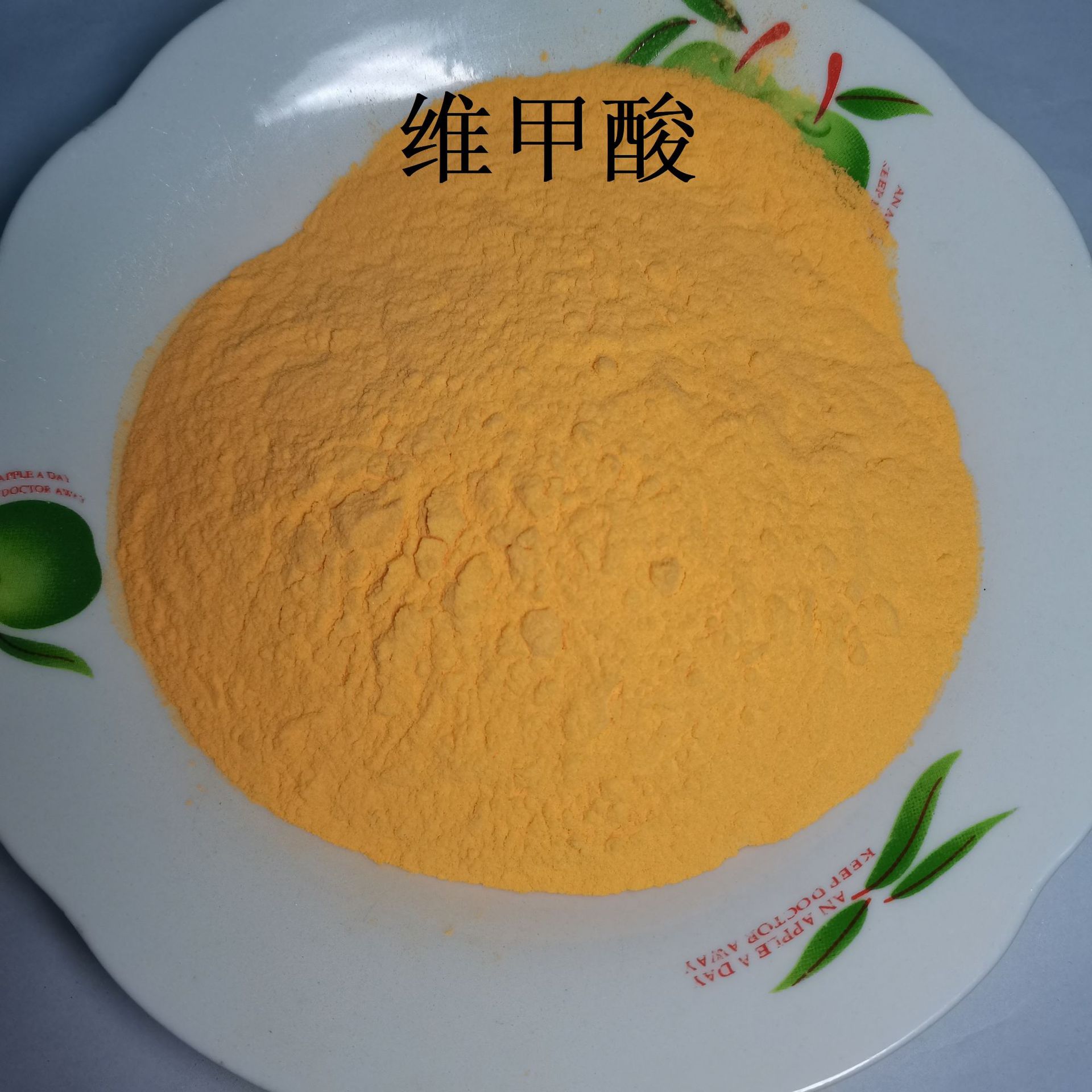 优铂汇供应 维甲酸 高含量 维生素A酸 化妆品原料 维生素甲酸