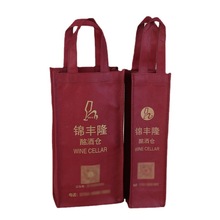 120克无纺布红酒袋环保无纺布啤酒洋酒袋折叠四支装红酒手提袋子