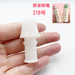 No. 218 multi-meter original vacuum cup water cup straw silicone straw head can be equipped with a variety of suction nozzle water Cup