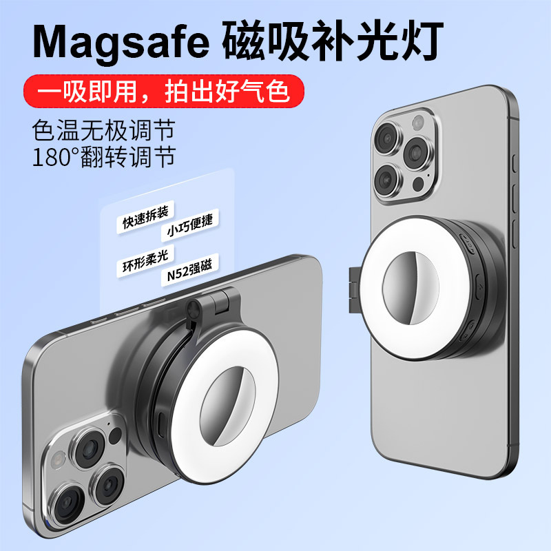 メーカー磁気 Magsefe 携帯電話補助光ライブ写真撮影ライトビデオ会議ライブ LED ポケットライトミラー|undefined