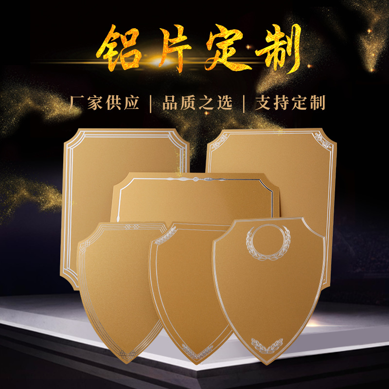 雀飞热转印铝片证卡公司企业纪念荣誉奖牌珠光奖状纪念奖牌
