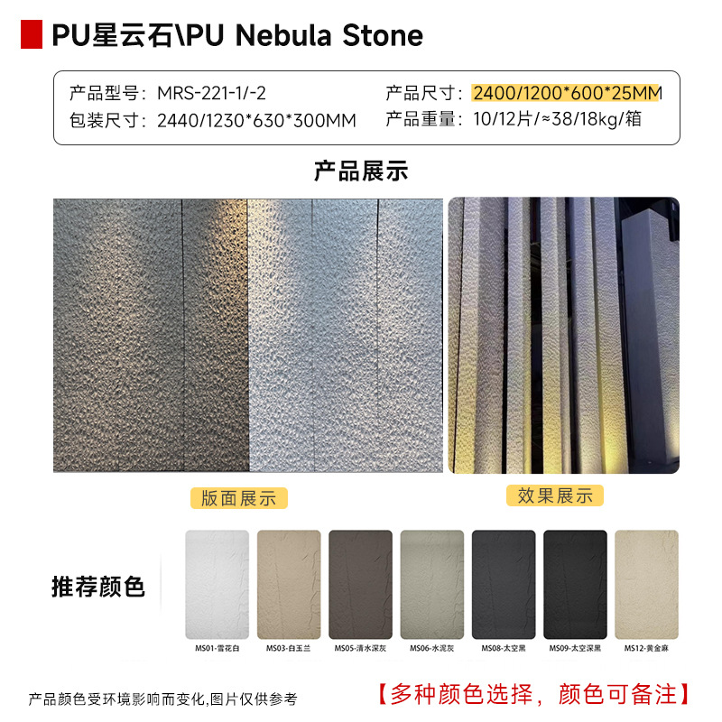 네뷸라 스톤 2400*600*20丨대형 접시[색상 비고]