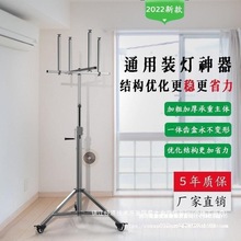 装灯安灯助手灯具安装升降支架不锈钢便携折叠手摇电动升降机