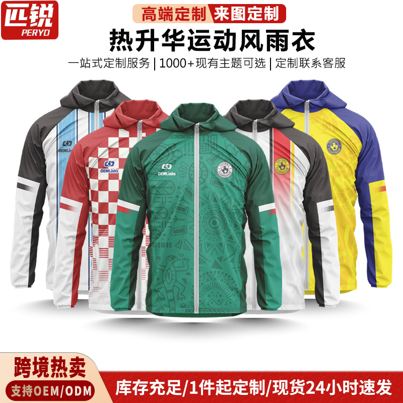 Cross-Border Hot-Selling 2026 World Cup Sports Windbreaker Custom Wholesale Men's and Women's Windproof Waterproof Warm Jacket Long Sleeve