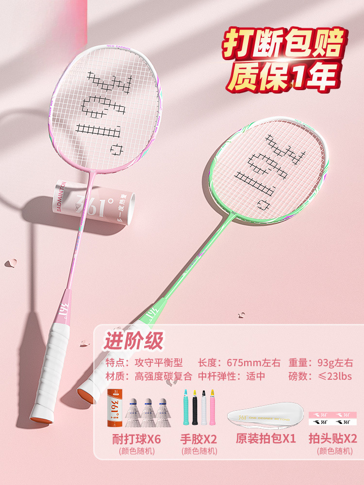 높은 가성비" 피치핑크/민트그린 2U 더블라켓 2개 + 무료 내구성이 뛰어난 나일론 6볼 세트 - 완성된 라켓