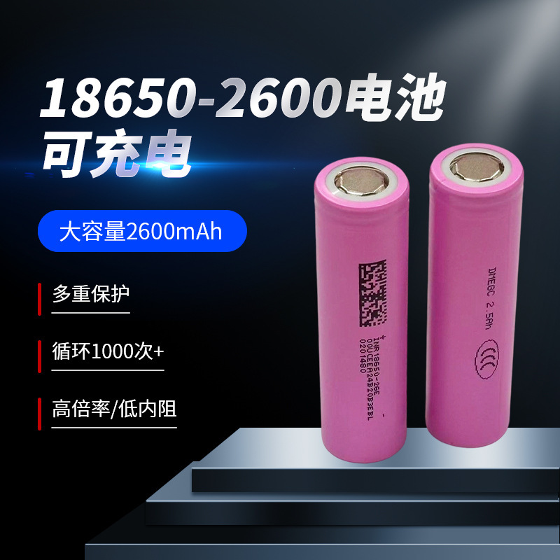 Cylindrical Dongci 18650-2600D Lithium Battery Power Cell Toy Mouse Electric Vehicle Battery Cylindrical Dongci 18650-2600D Lithium Battery Power Cell Toy Mouse Electric Vehicle Battery