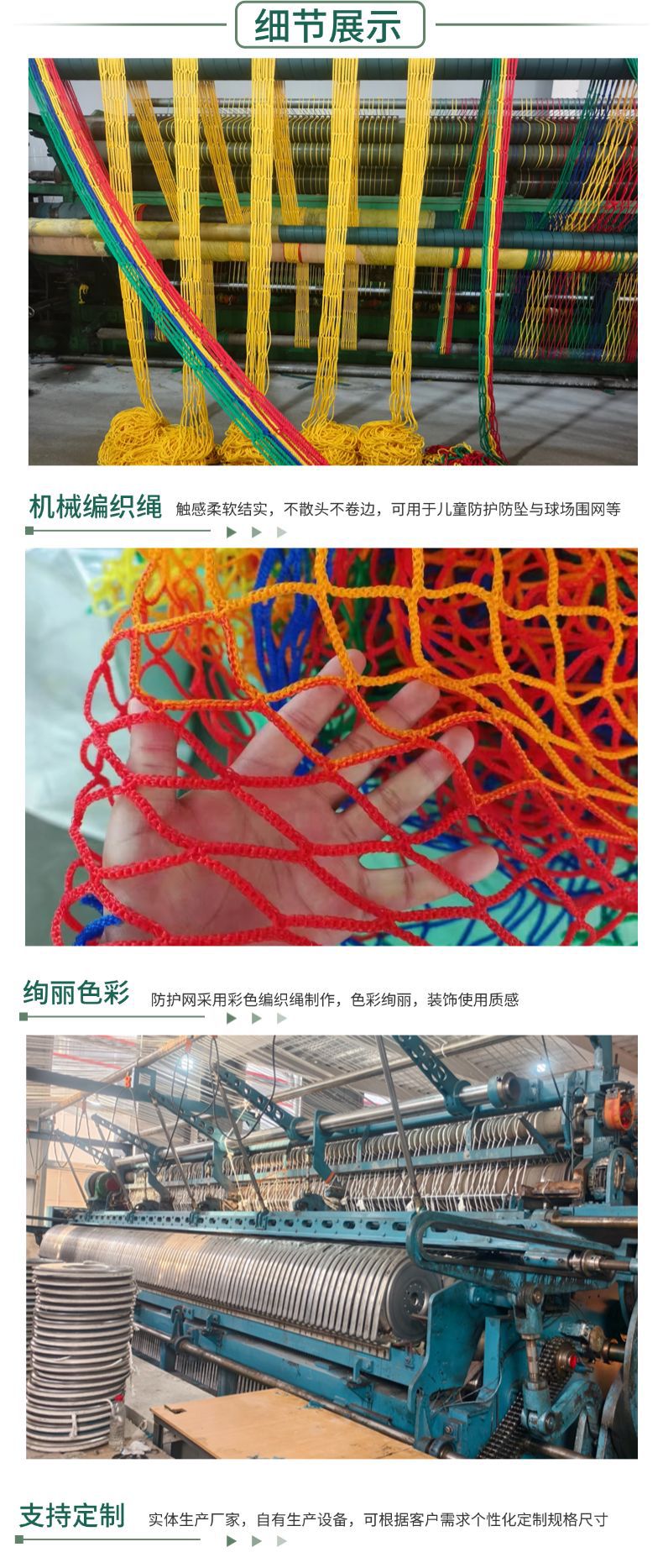 彩色绳网 (5).png