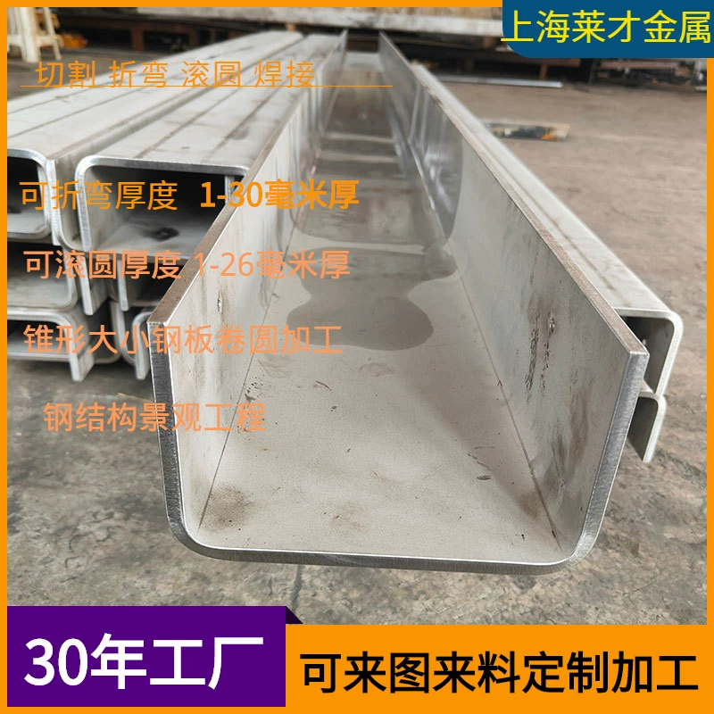 8 мм стальная пластина гибки обработки Шанхай производитель изготовленный на заказ изгиб 1-30 мм средней толщины стальная пластина изогнутая дуга