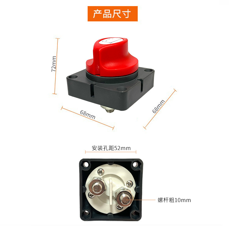 12/24V10Mm Car Battery Power-Off Switch Yacht Embedded High-Current Power Switch