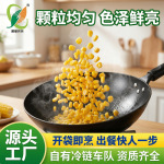 速冻水果玉米粒2斤速冻蔬菜 可榨汁餐饮专供冷冻甜玉米粒
