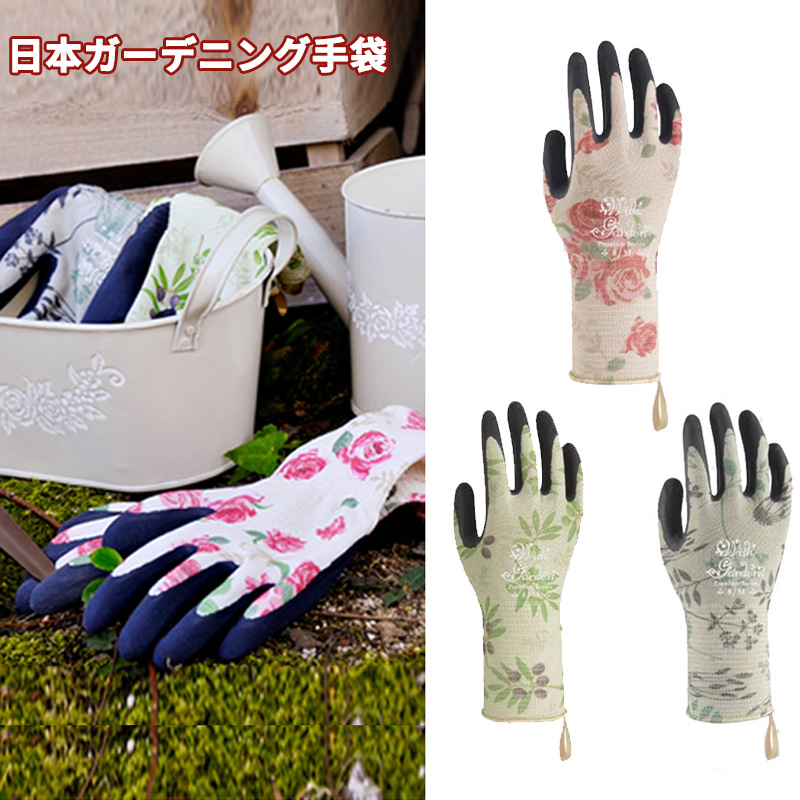 Wholesale Japanese Women's Garden Planting Flower Gardening Gloves Anti-Cut Anti-Rose Thorn Anti-Puncture Waterproof Harvesting