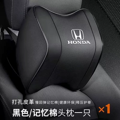Suitable for Honda Vezel Crv Avancier Xrv Civic Accord Crider Car Headrest Lumbar Support Neck Pillow Leather (Waist support) - a-black-headrest