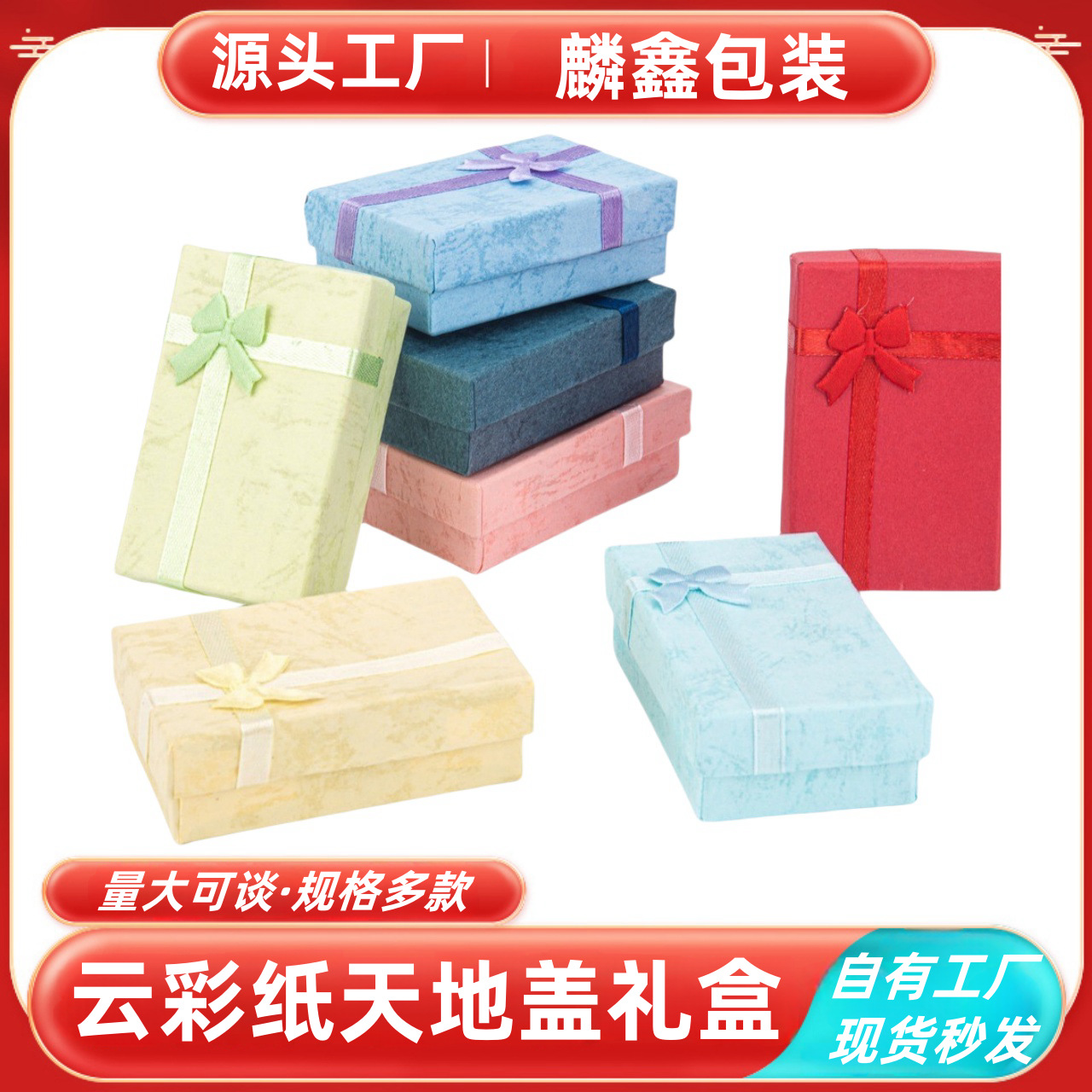 Serie de papel de color de nube al por mayor de varios tamaños de collar, pendientes, caja de anillo, caja de embalaje de joyería de elevación de punto de fábrica