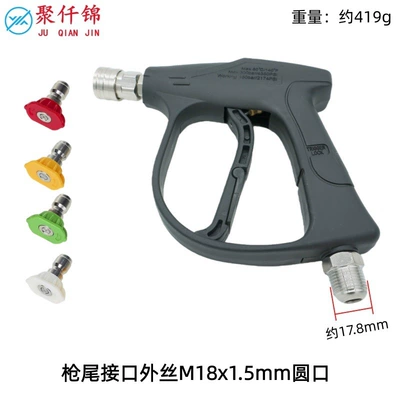 High pressure car wash water gun | 1/4 Union Water Gun, Can Connect - no-5-quick-connect-short-gun-stainless-steel-model-outer-wire-m18mm-round-mouth-4-color-nozzle