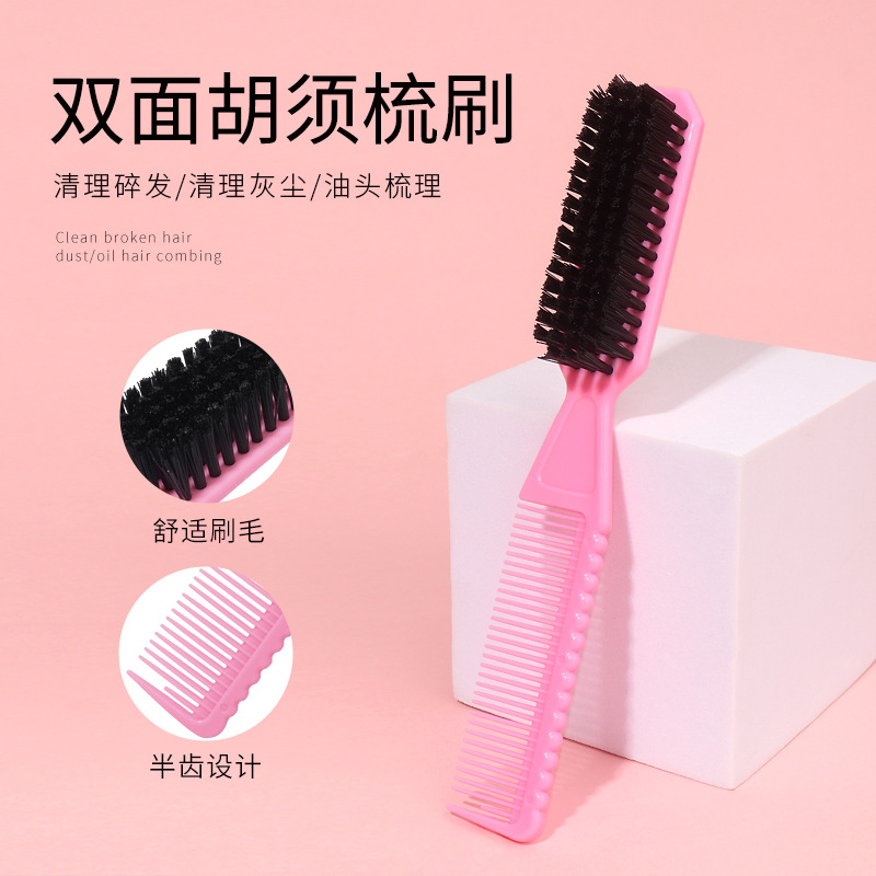 外贸美发理发清洁碎发扫颈刷复古油头梳双面梳刷造型软毛胡须刷子
