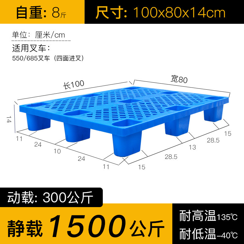置物地垫板塑料垫板防潮垫板叉车托盘塑料周转箱工业塑料托盘塑胶|undefined