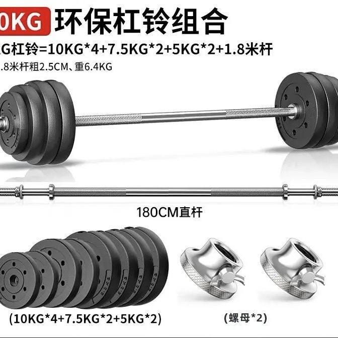 杠铃男士健身器材套装直杆可调节深蹲中学生家用卧推举重包胶环保|undefined