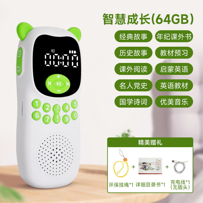 儿童故事机早教机智能学习机随身听国学播放神器小学生名著听书机|undefined