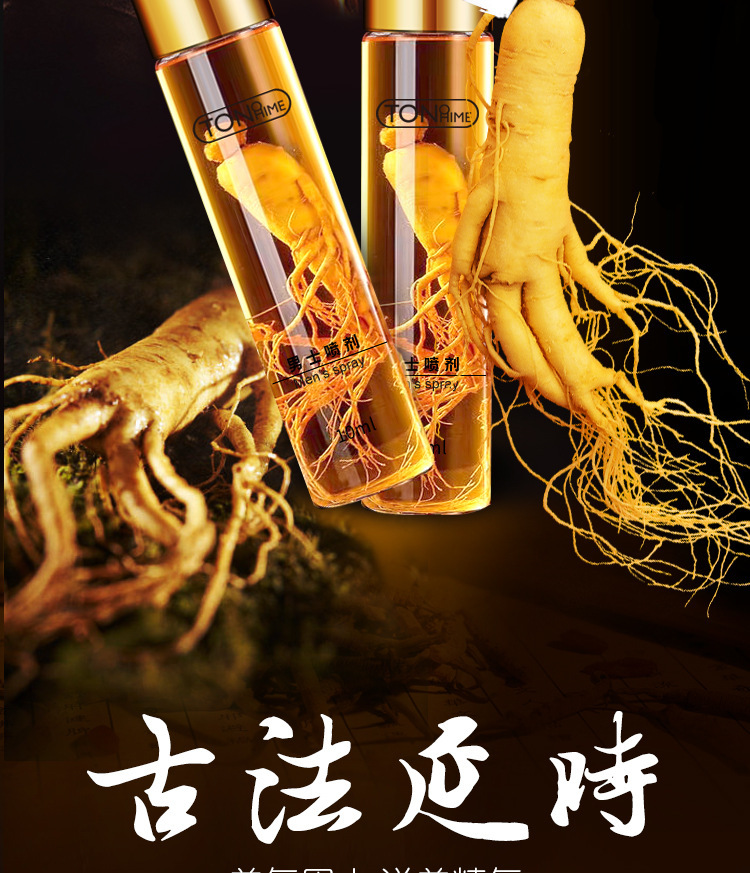 TONOHIME Ginseng Delay Spray for Men 10ml External Use Long-Lasting Formula — detail image 1