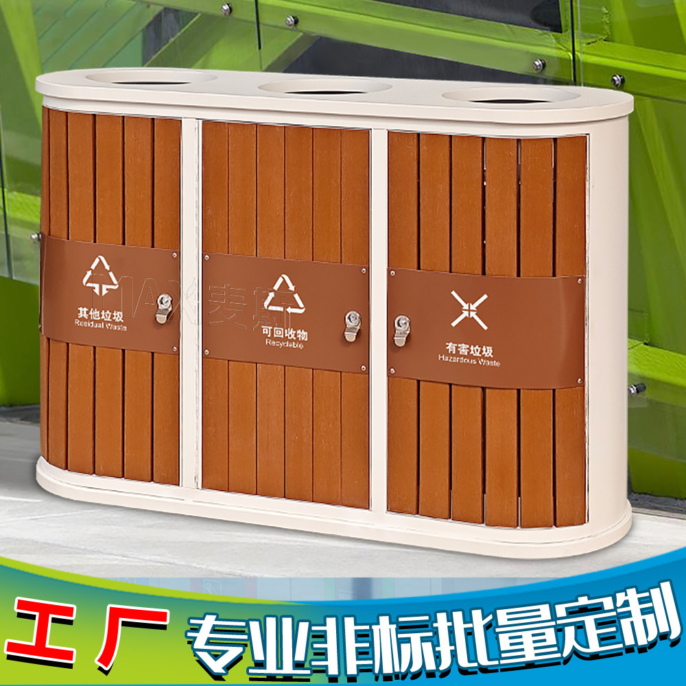 室内外钢木垃圾桶公园景区街道塑木制品垃圾箱三分类果皮箱工厂