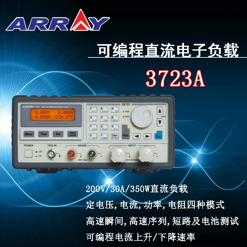 Yarui ARRAY 3723A программируемый цифровой нагрузочный тестер постоянного тока 200В/30А/350Вт