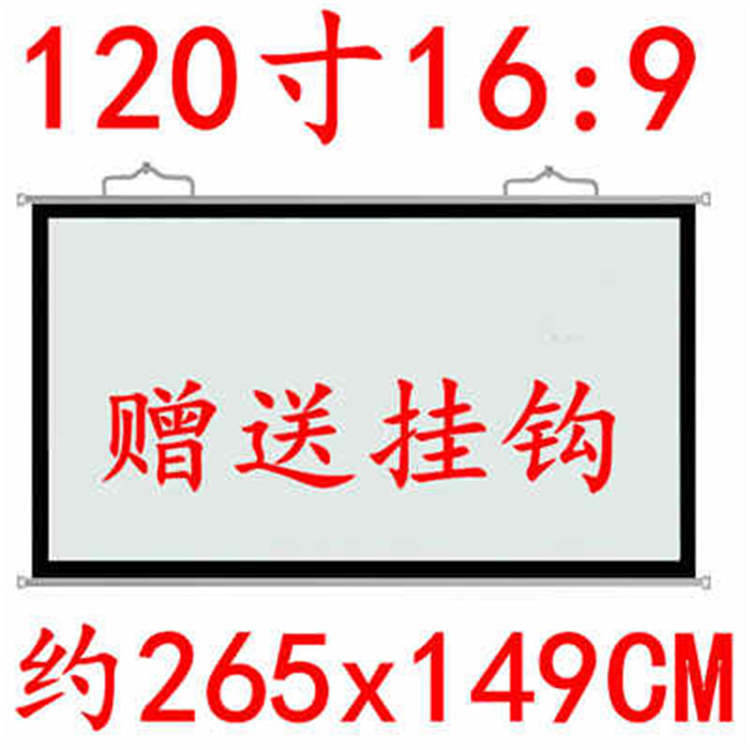 高清投影幕布免打孔壁挂幕布投影布挂墙投影仪幕布家用