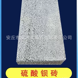 硫酸钡;重晶石;长石